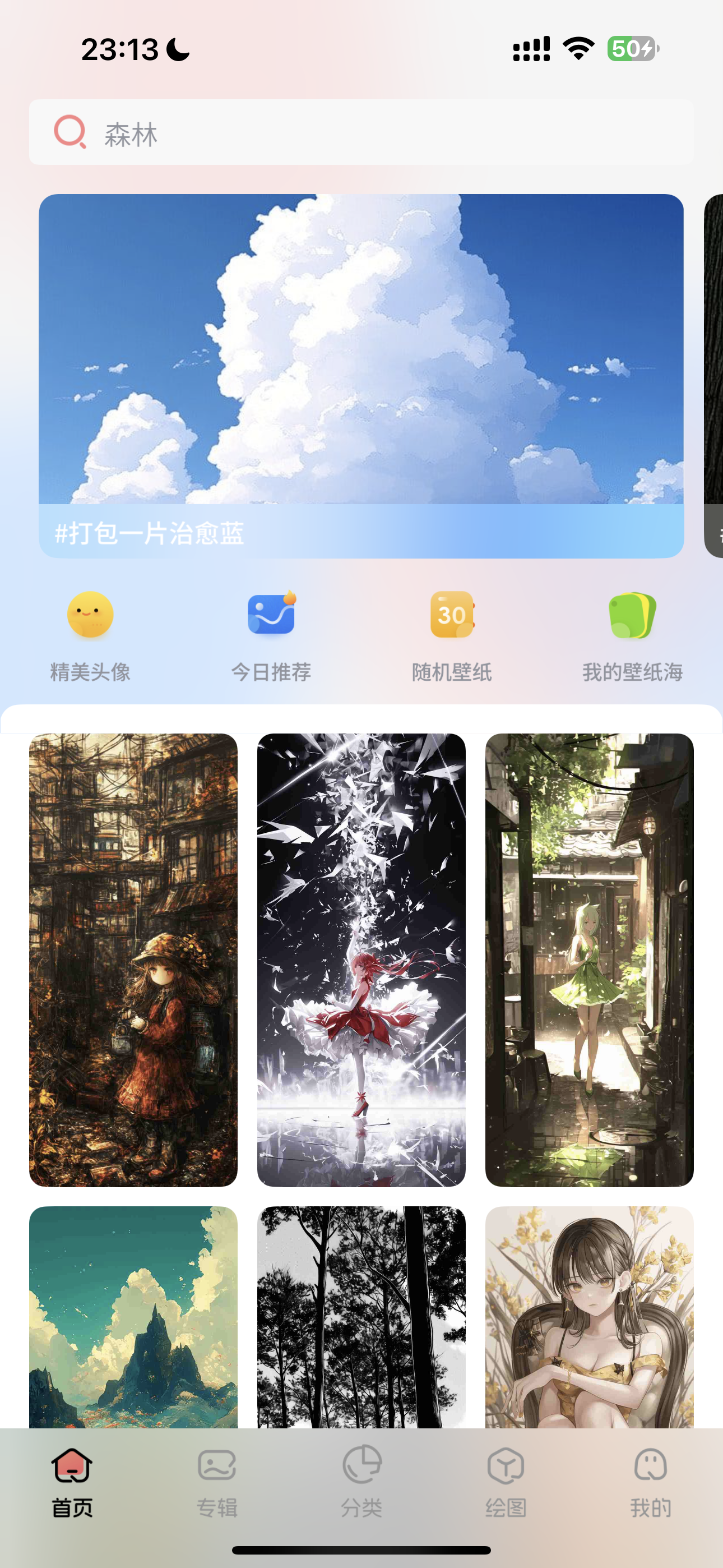 AI壁纸预览